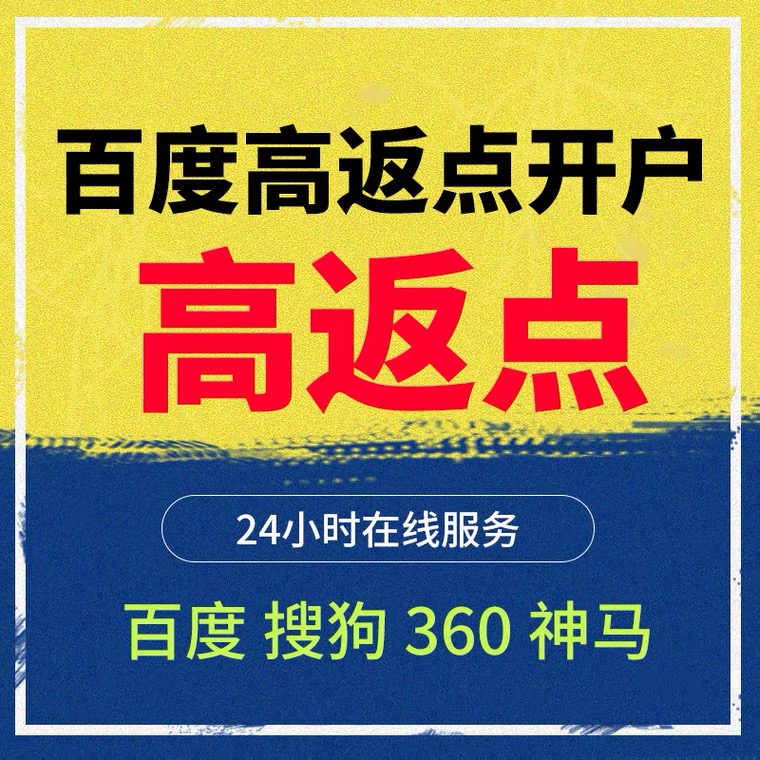 文峰记账代理快手高返点框架户
